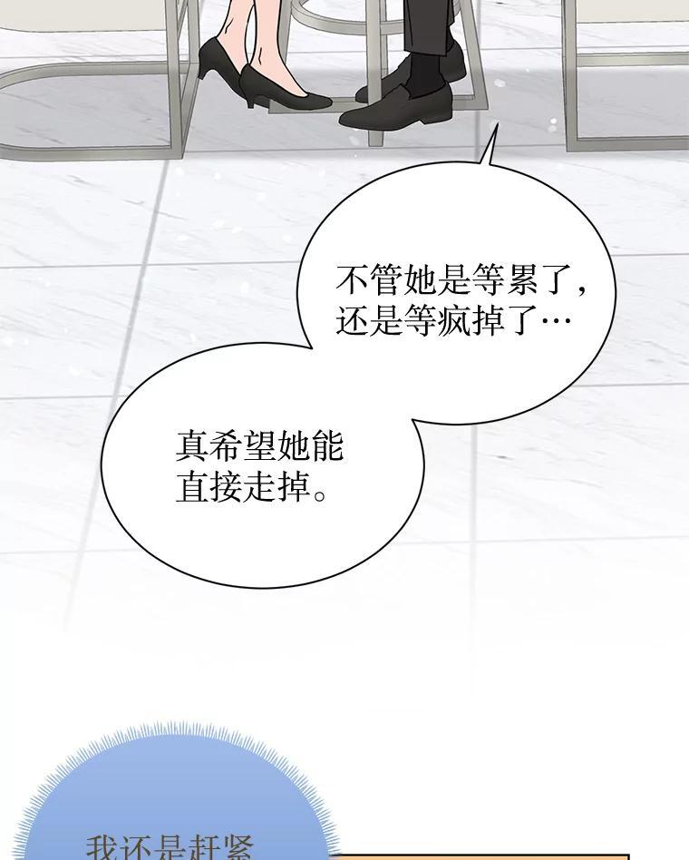 48.给你600万 第6页