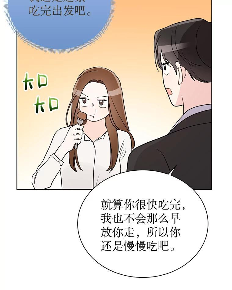48.给你600万 第7页