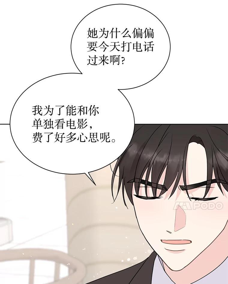 48.给你600万 第8页