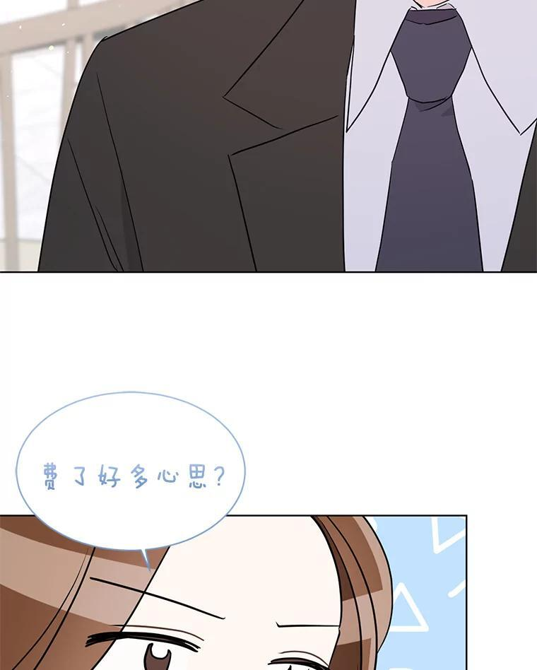 48.给你600万 第9页