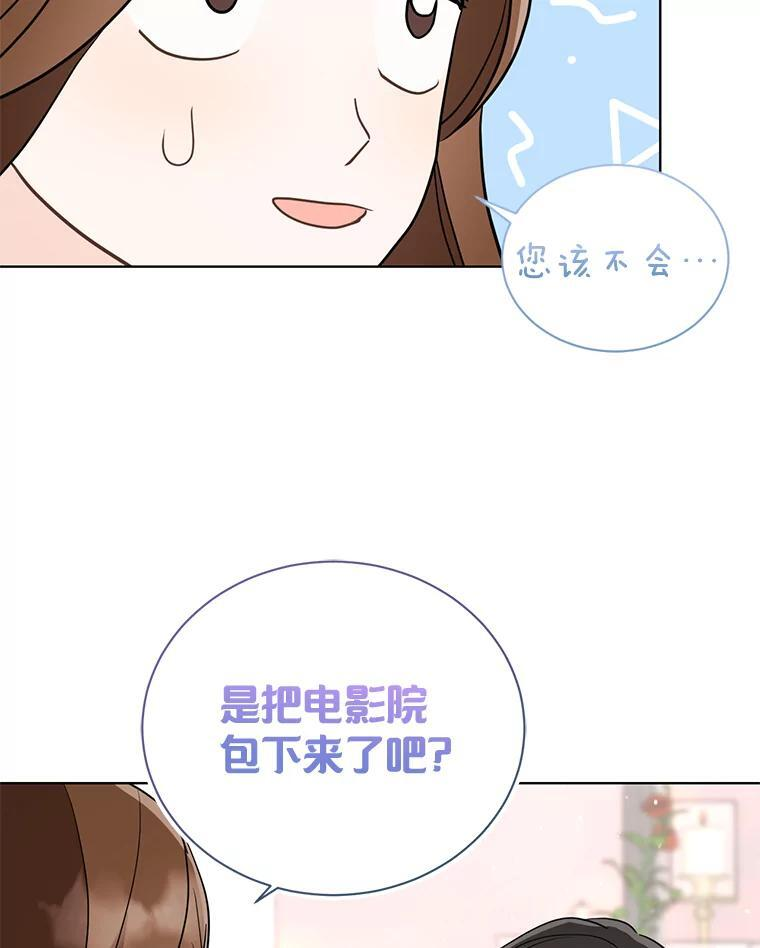 48.给你600万 第10页