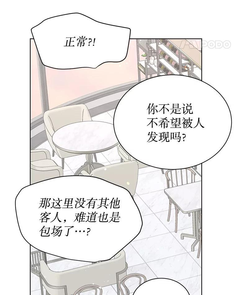 48.给你600万 第12页
