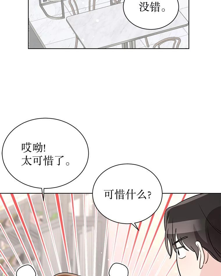 48.给你600万 第13页