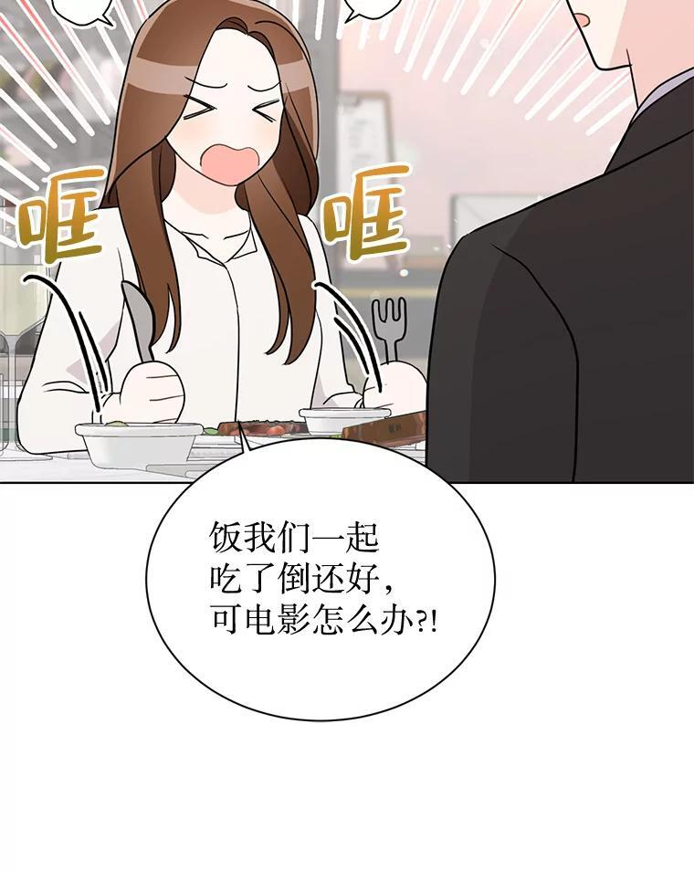 48.给你600万 第14页