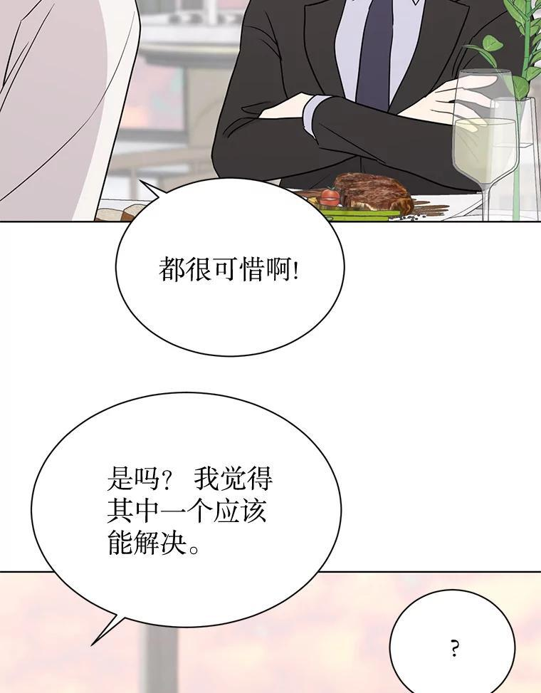 48.给你600万 第16页