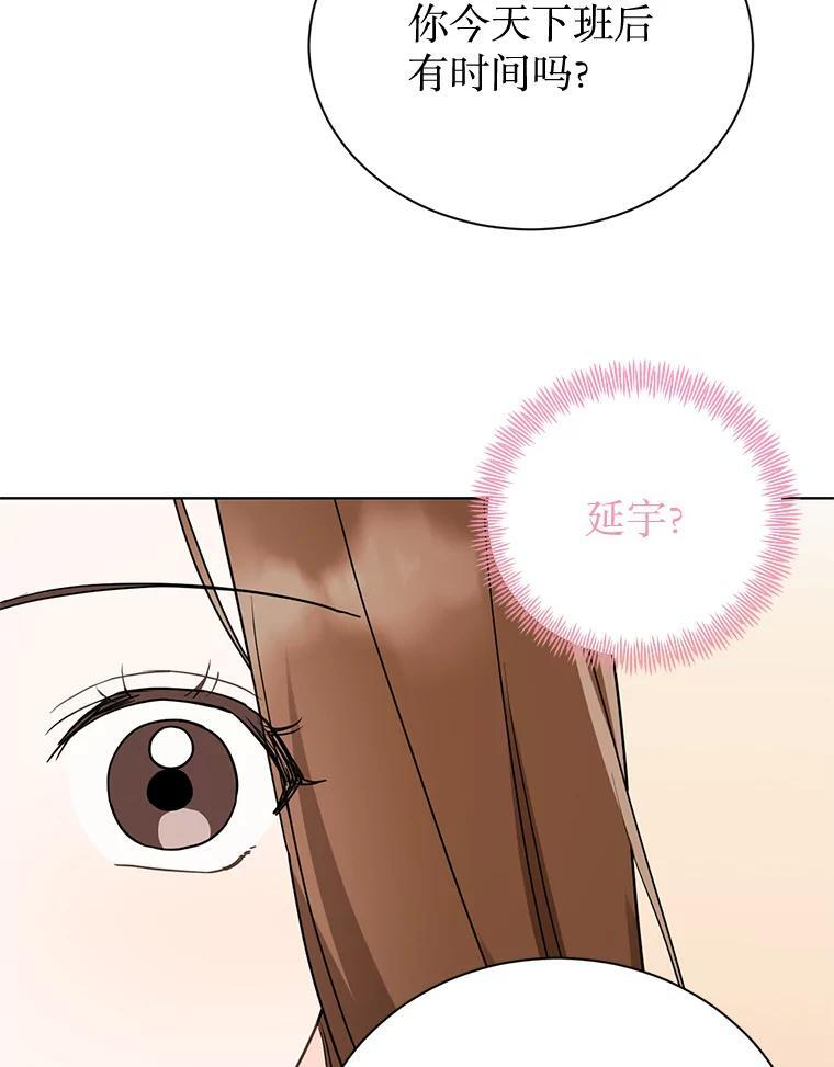 48.给你600万 第19页