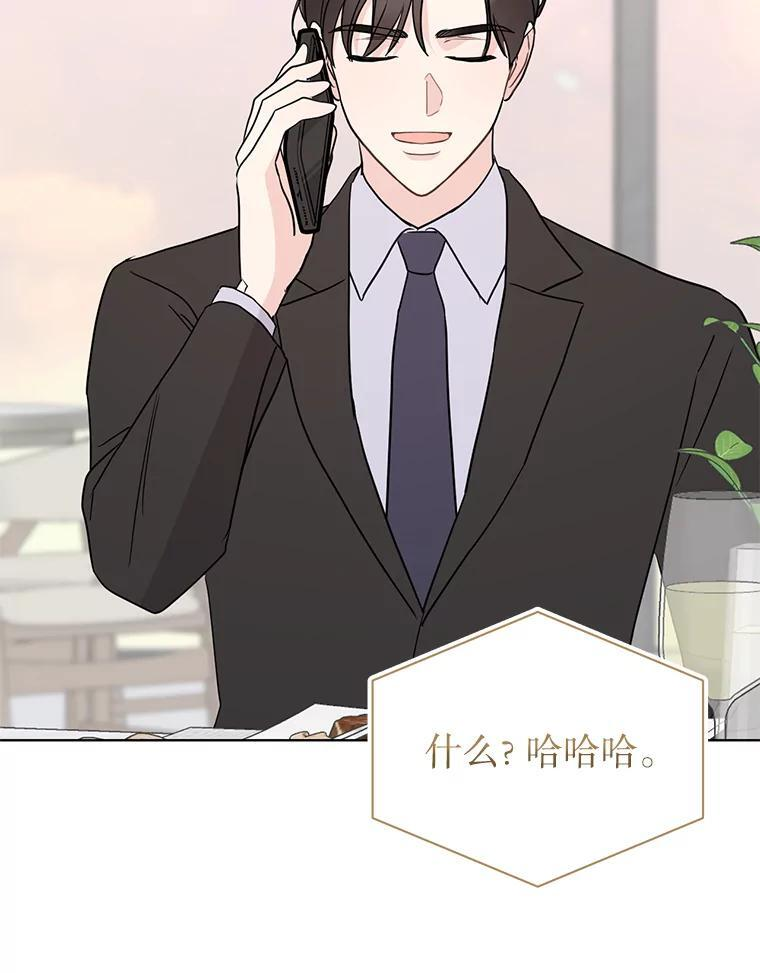 48.给你600万 第21页