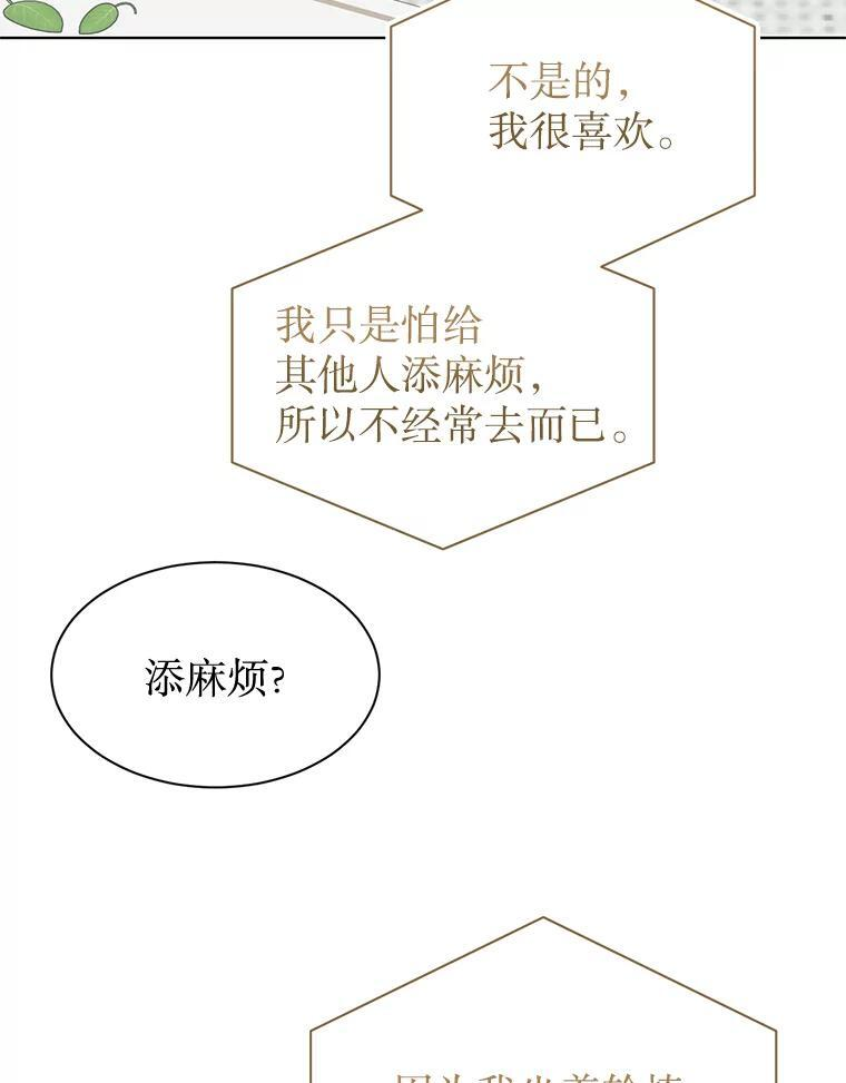 48.给你600万 第23页