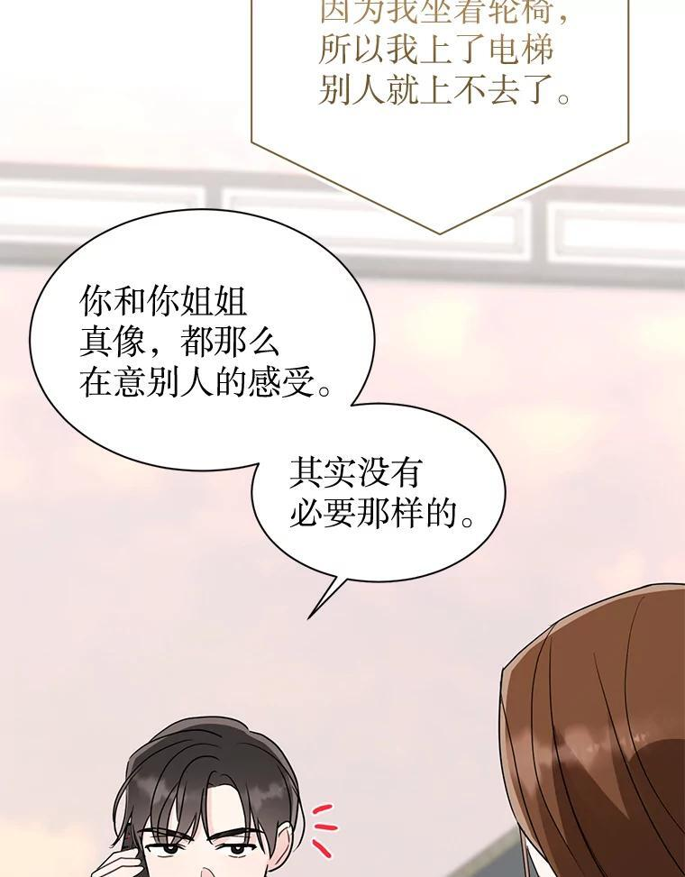 48.给你600万 第24页