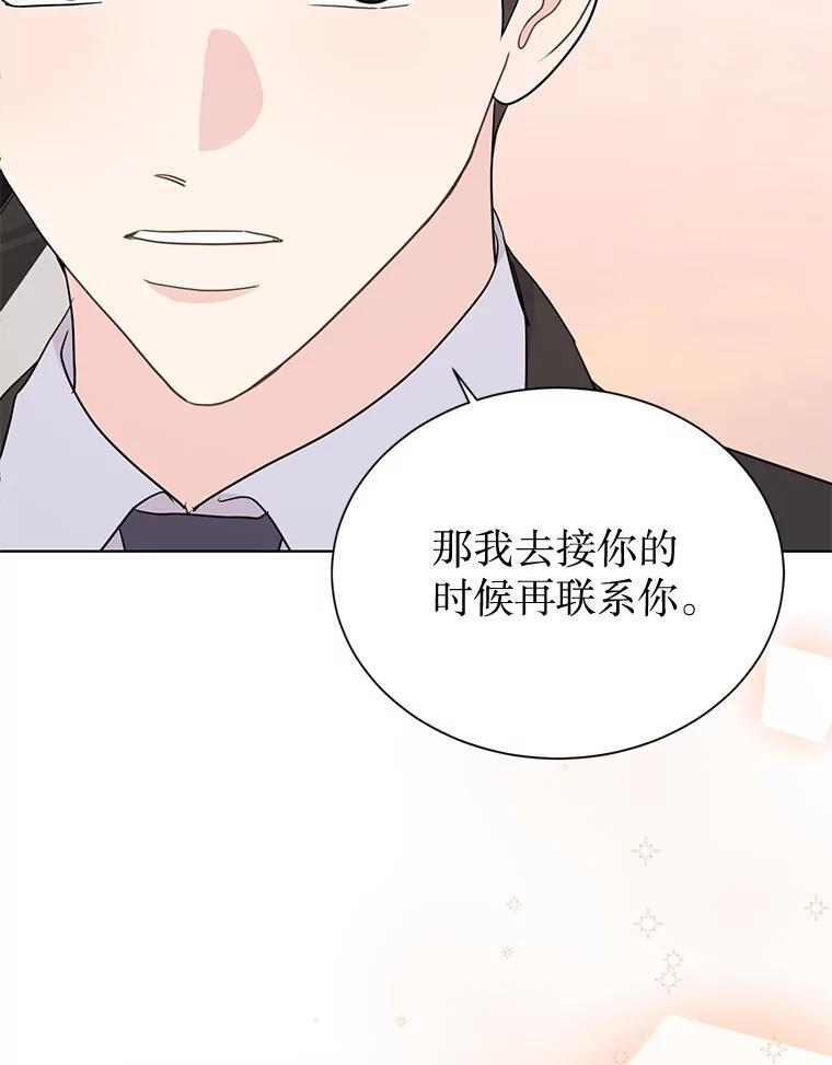 48.给你600万 第26页