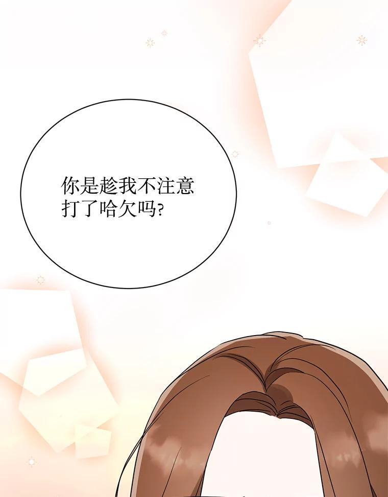 48.给你600万 第27页