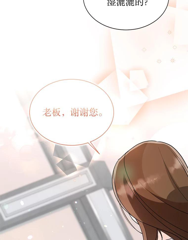 48.给你600万 第29页