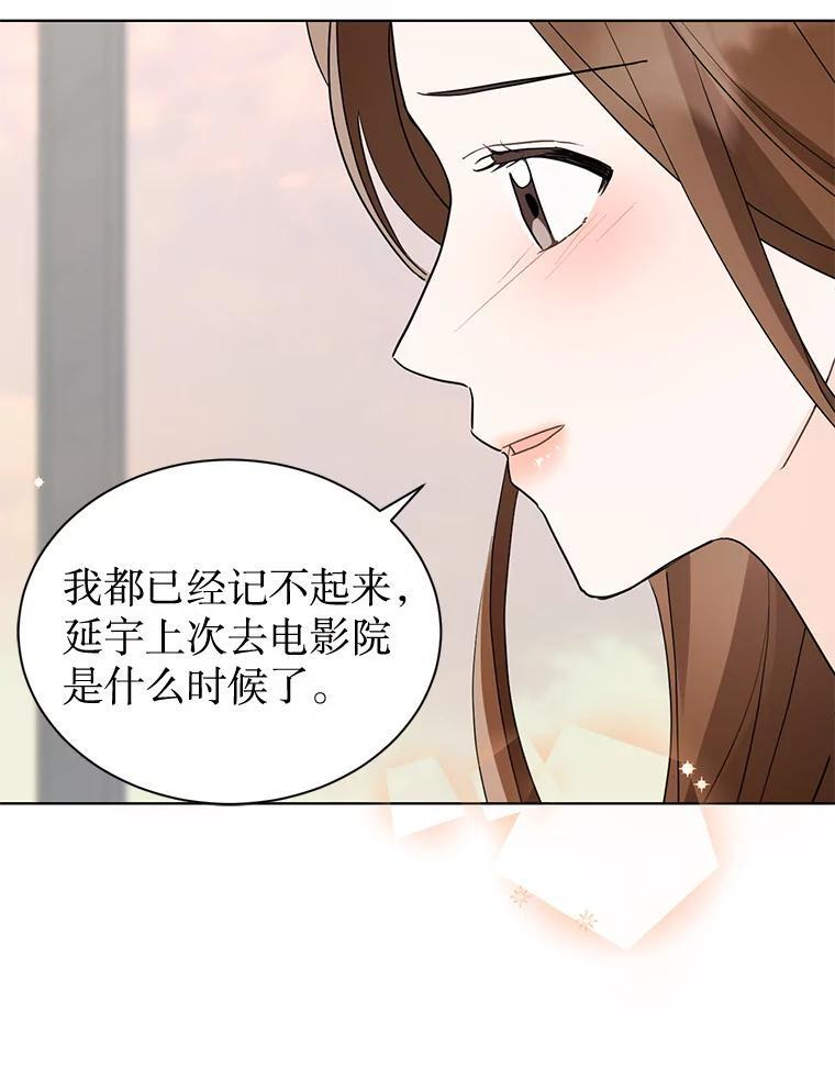 48.给你600万 第31页