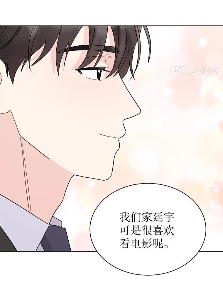 48.给你600万 第32页