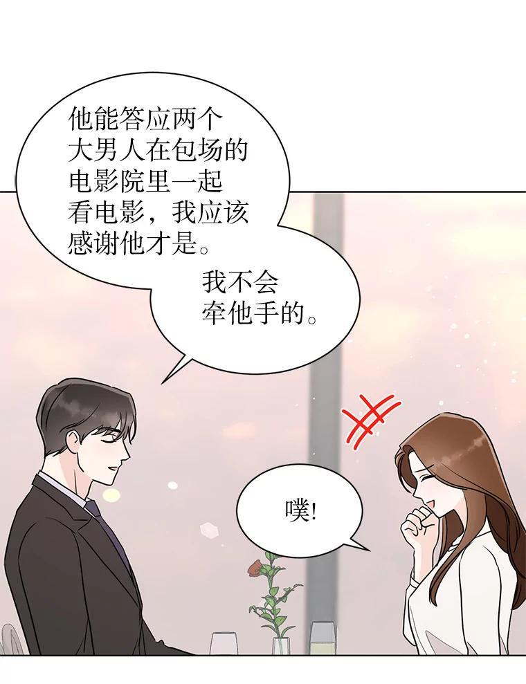 48.给你600万 第33页