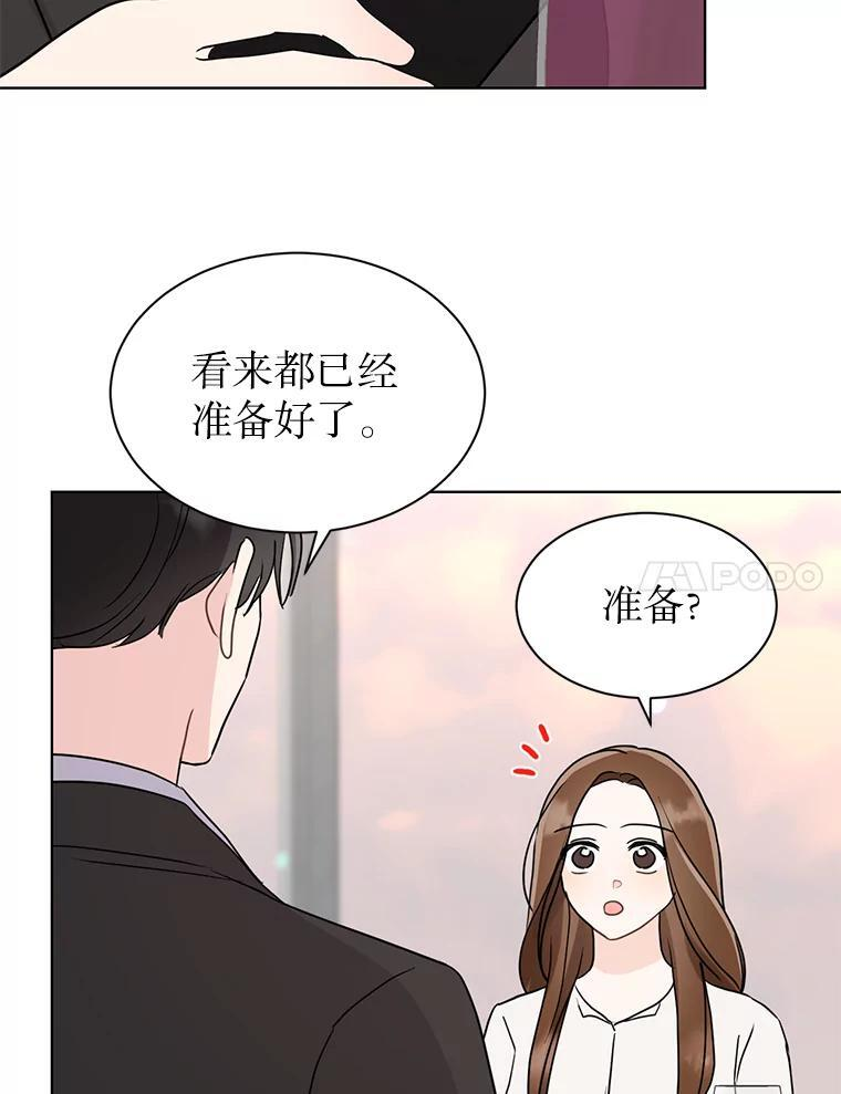 48.给你600万 第35页