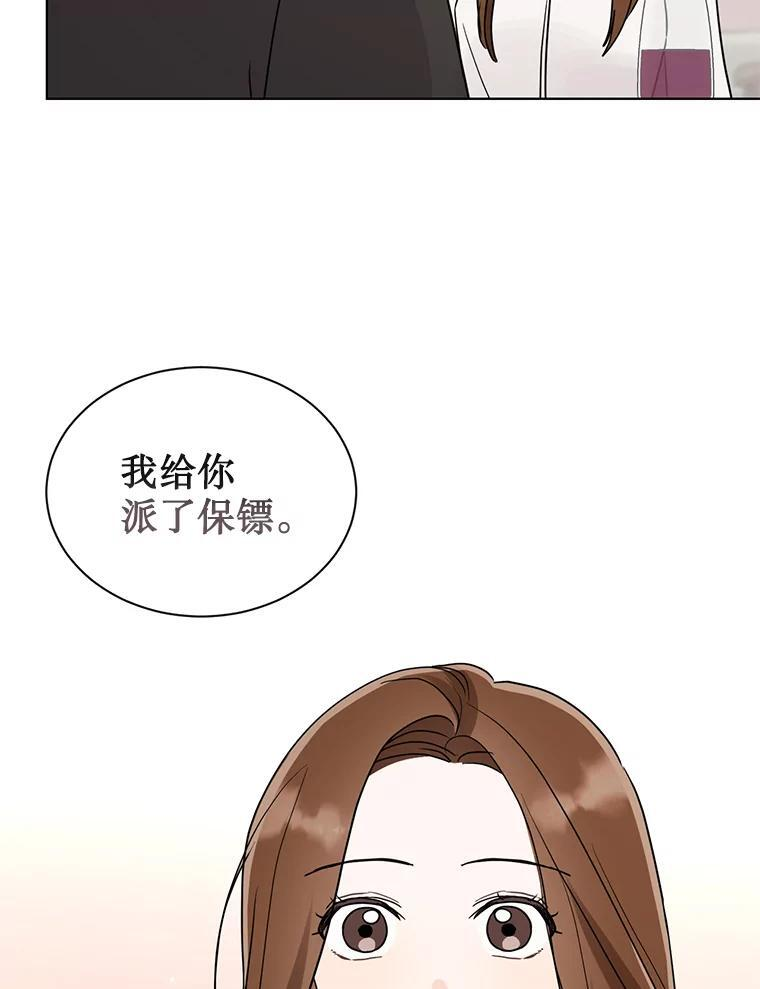 48.给你600万 第36页