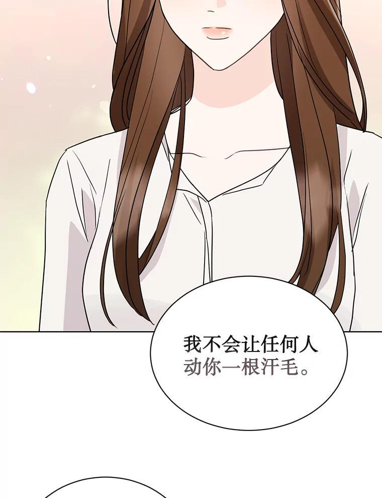 48.给你600万 第37页