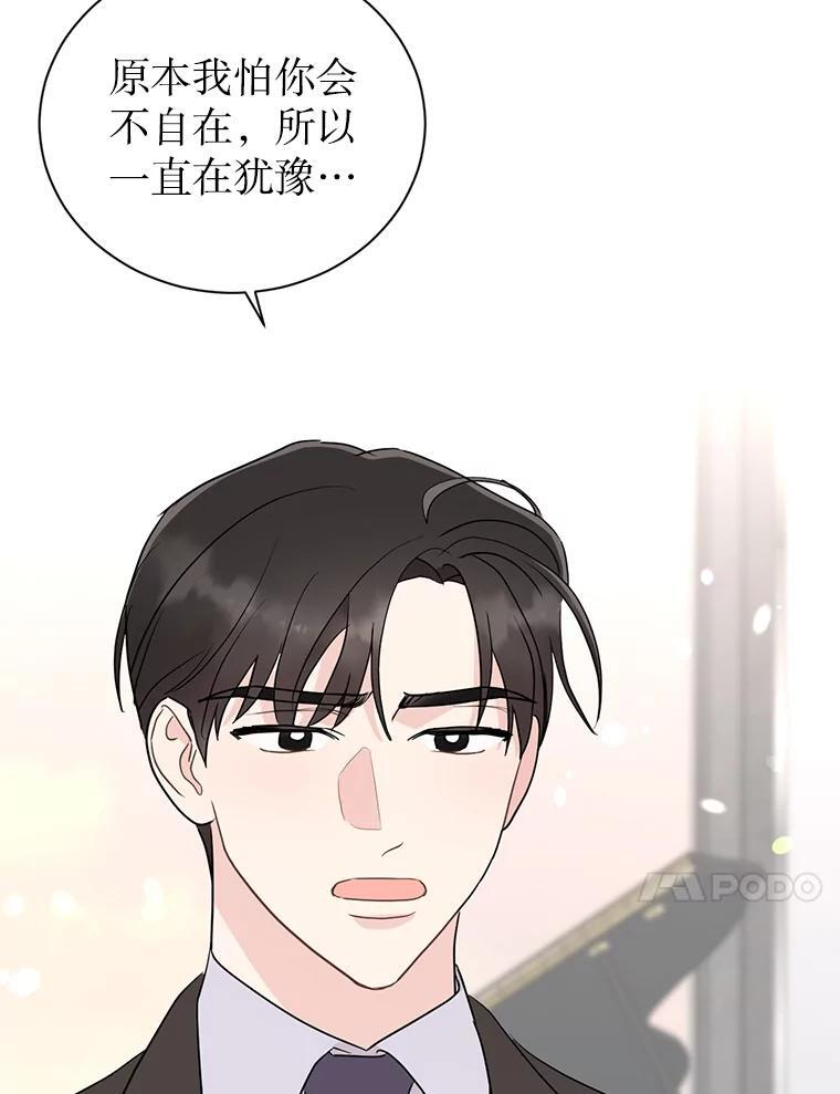 48.给你600万 第38页