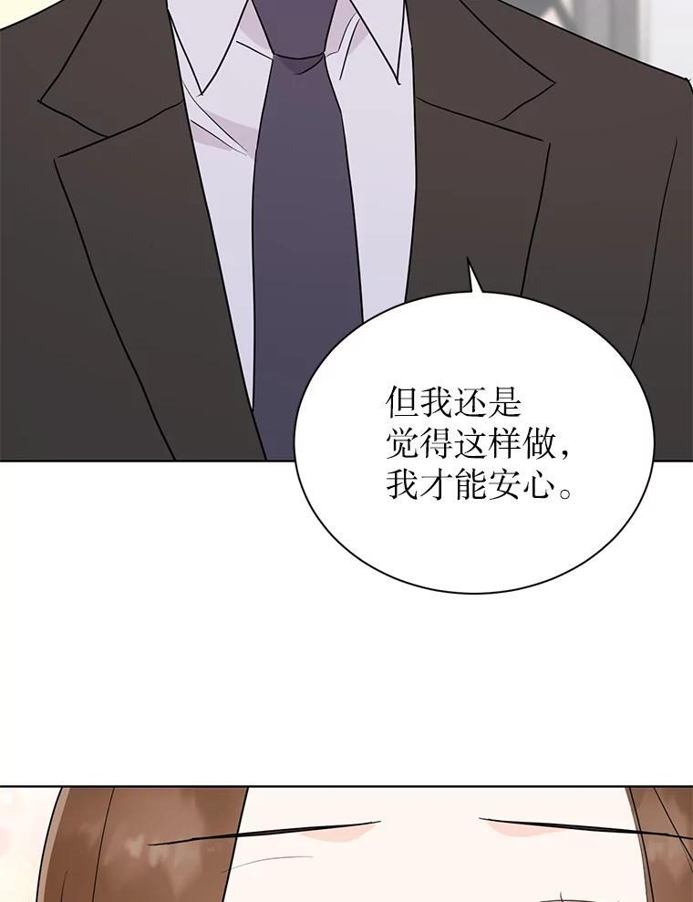 48.给你600万 第39页