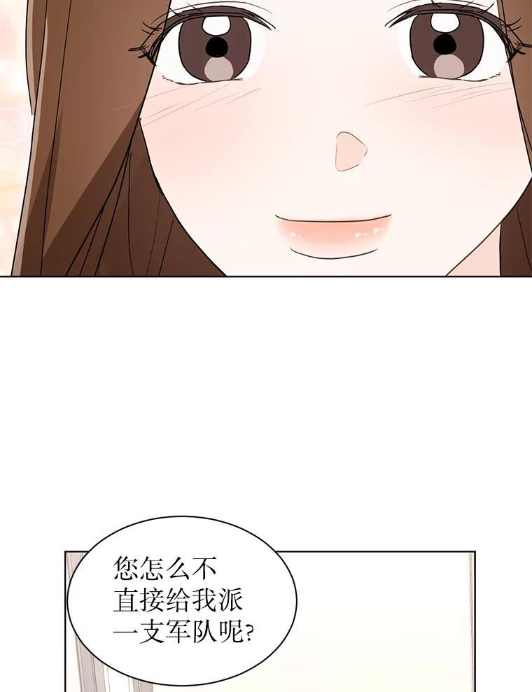 48.给你600万 第40页