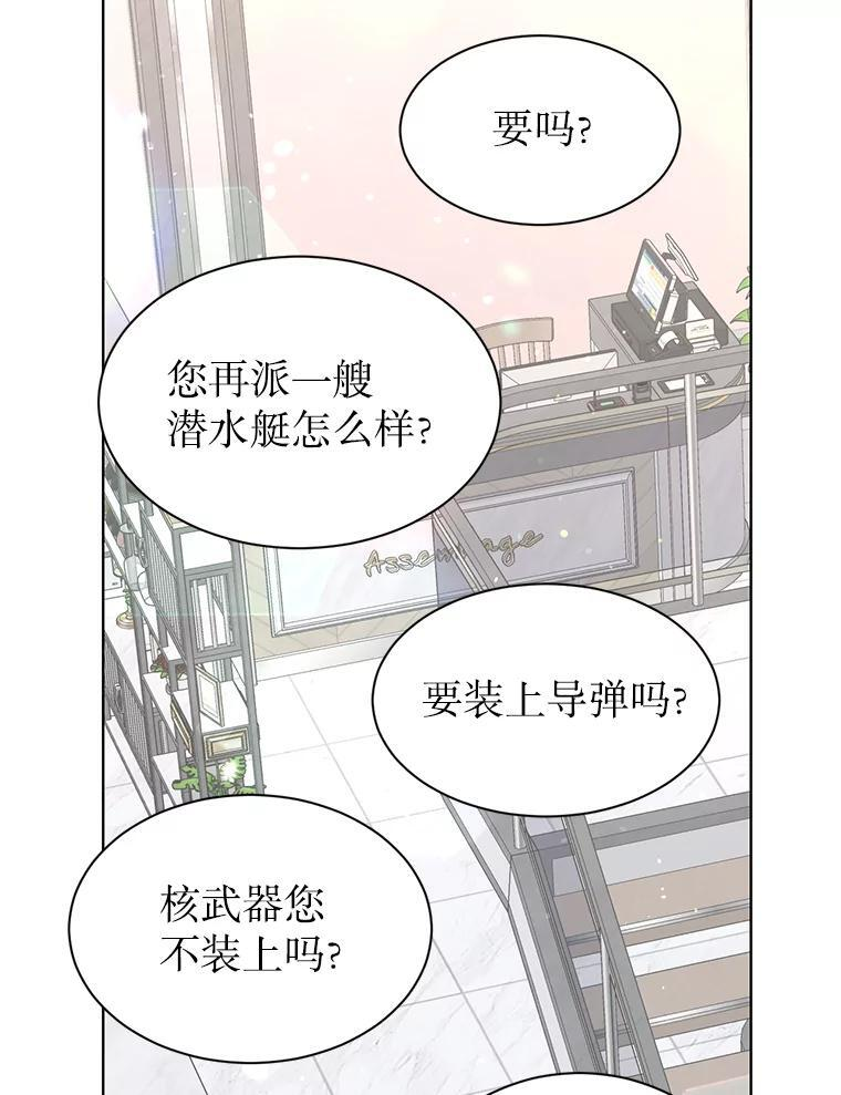 48.给你600万 第41页