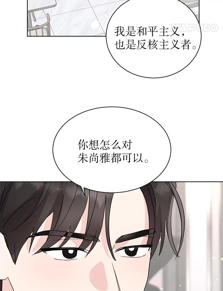 48.给你600万 第42页