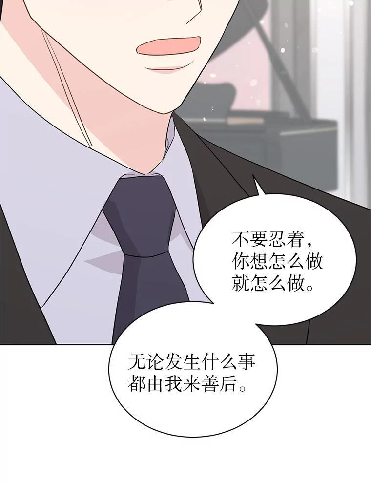48.给你600万 第43页