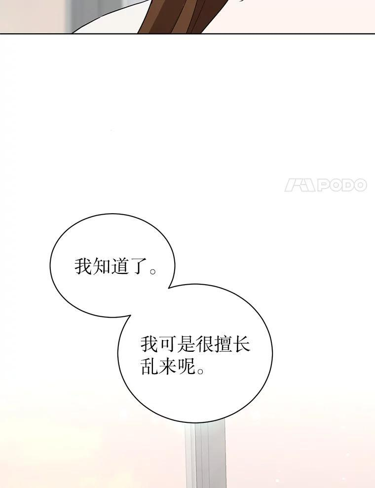48.给你600万 第45页