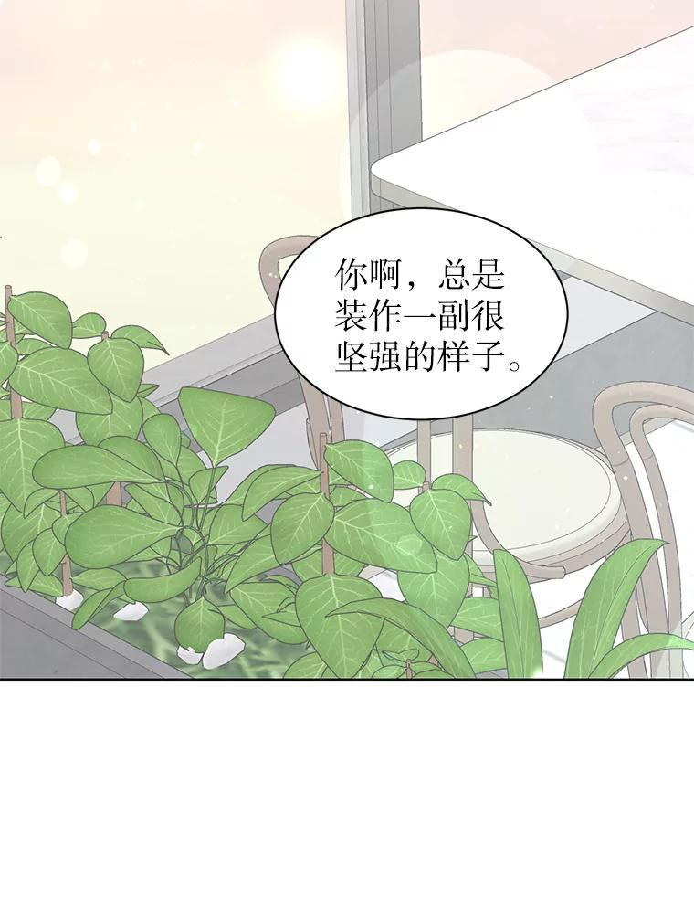 48.给你600万 第46页