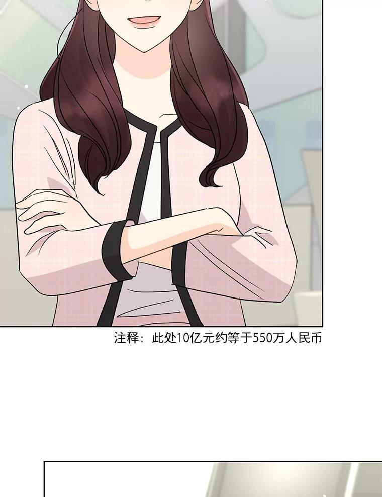 48.给你600万 第49页