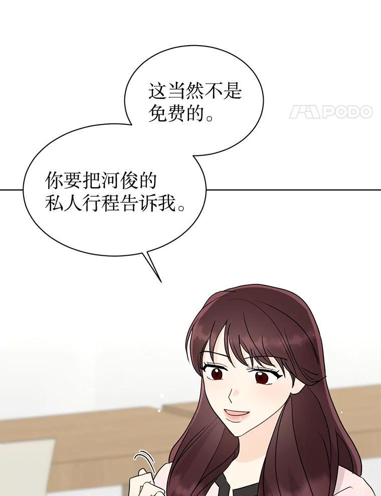 48.给你600万 第55页