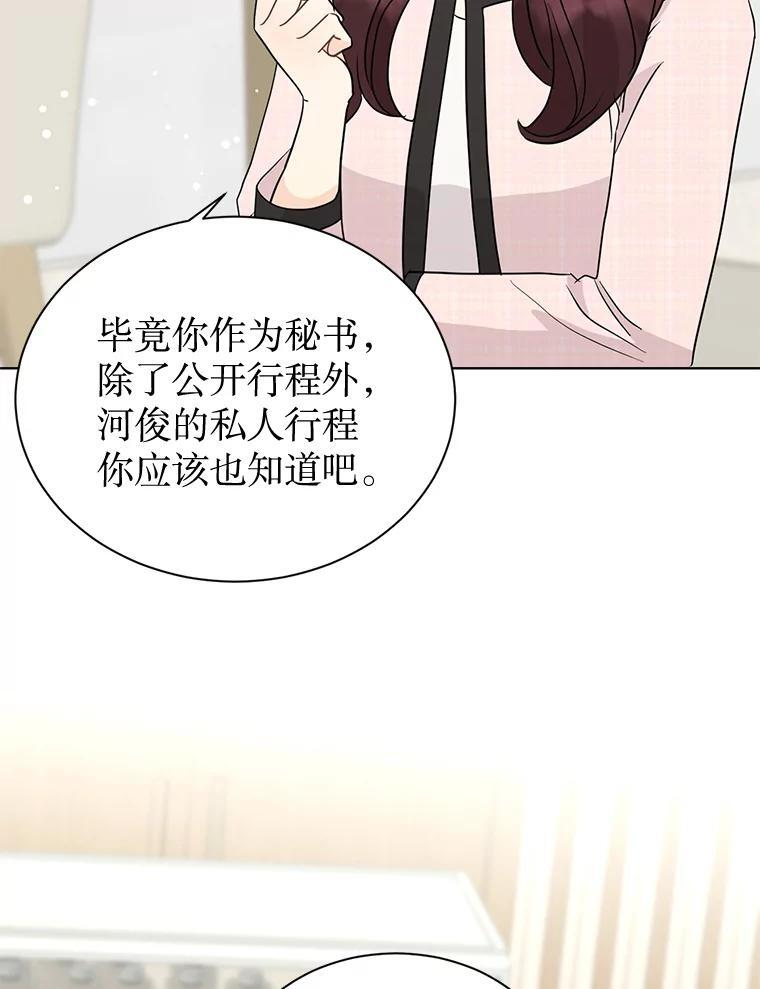 48.给你600万 第56页