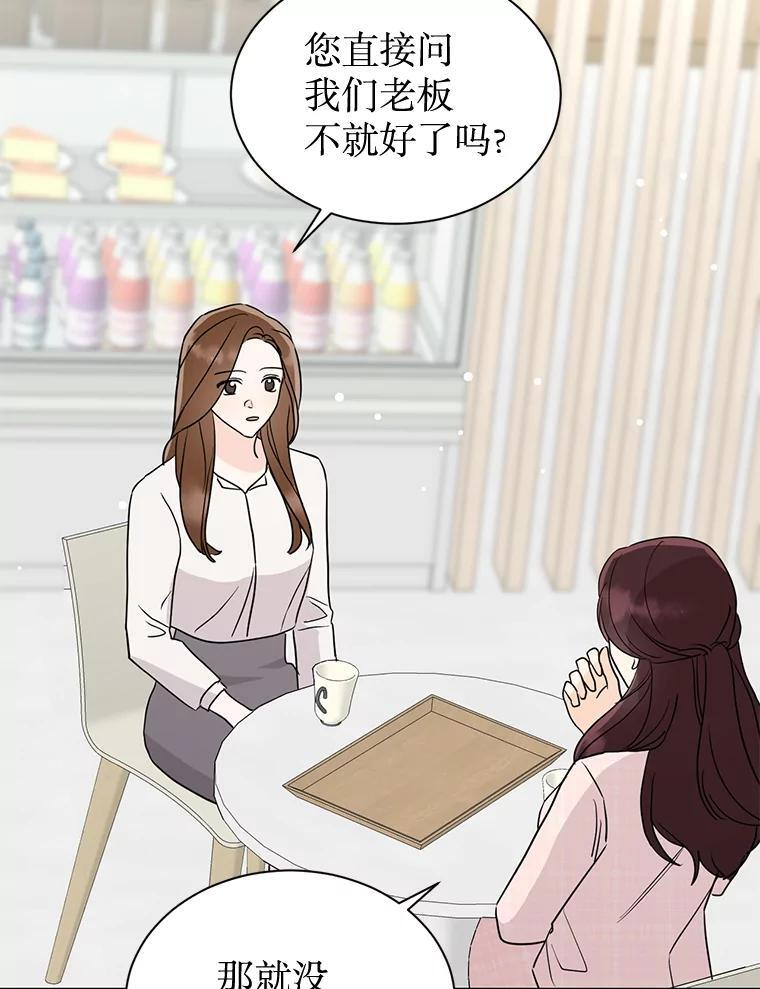 48.给你600万 第57页