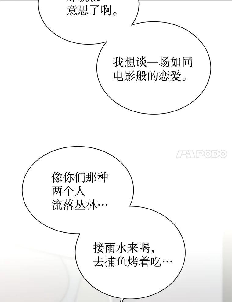 48.给你600万 第58页