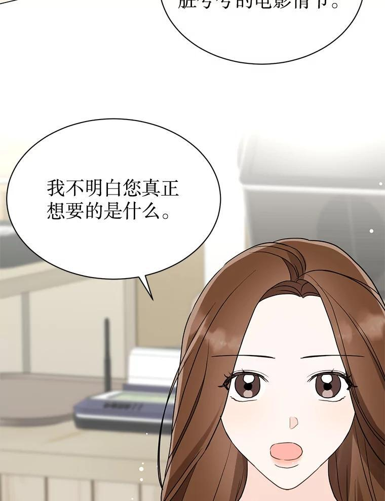 48.给你600万 第60页
