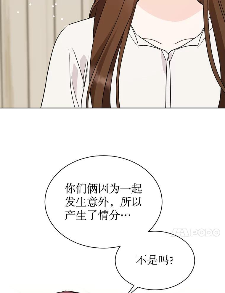 48.给你600万 第61页