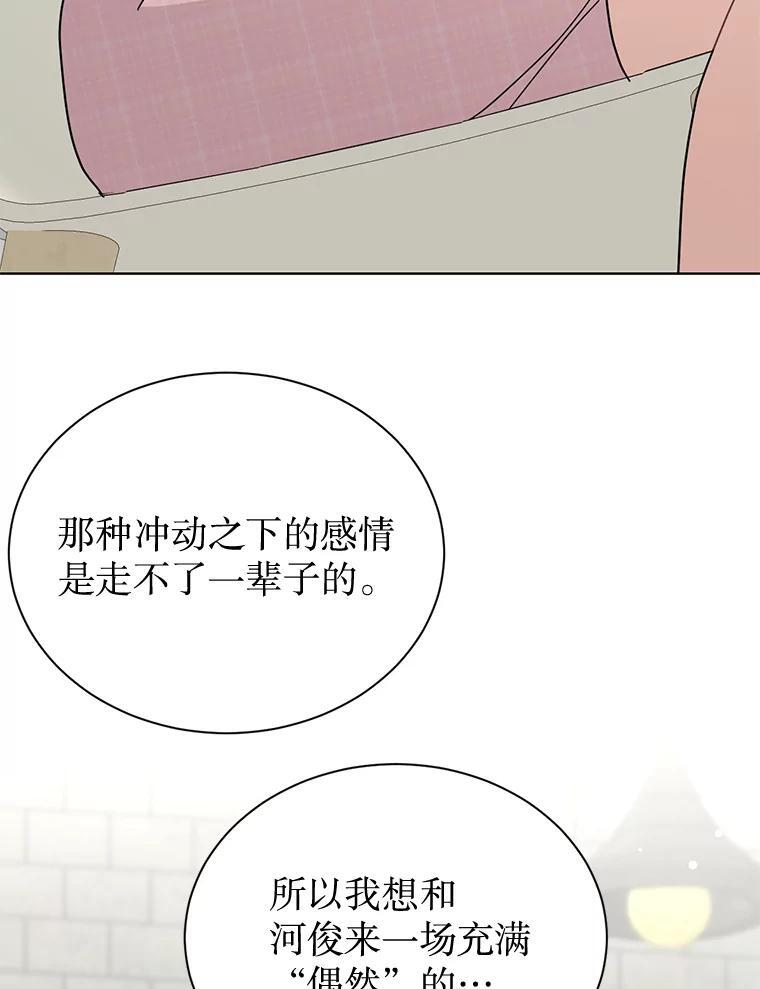 48.给你600万 第63页