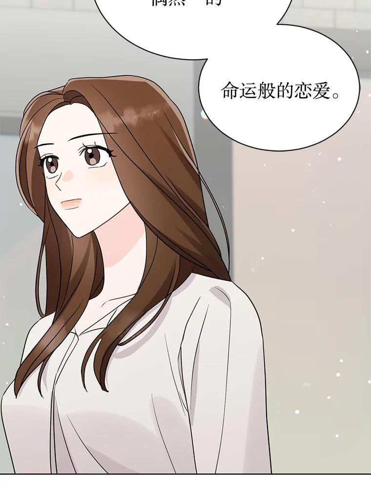 48.给你600万 第64页