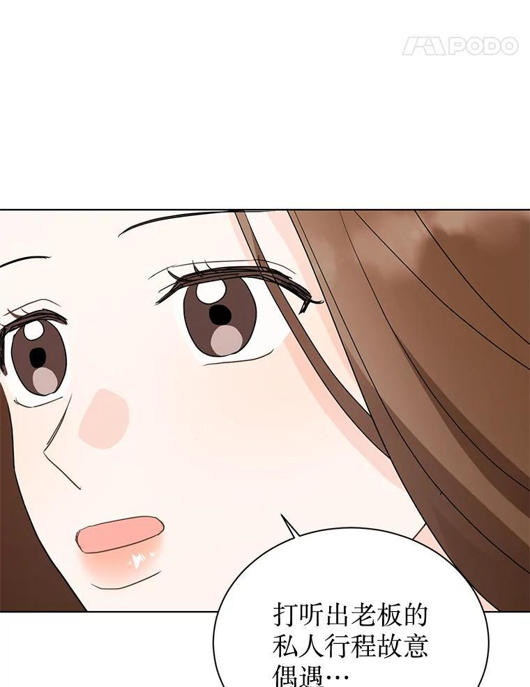 48.给你600万 第65页
