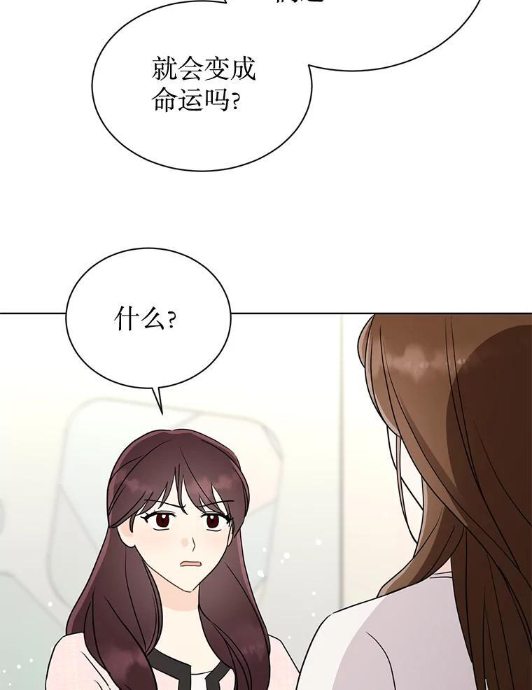 48.给你600万 第66页