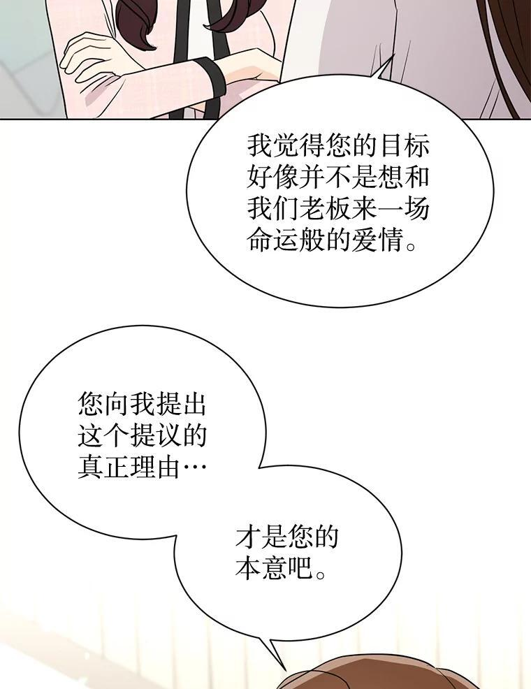 48.给你600万 第67页