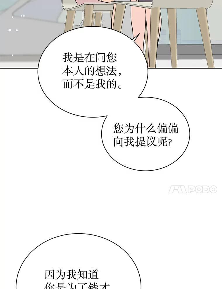 48.给你600万 第71页