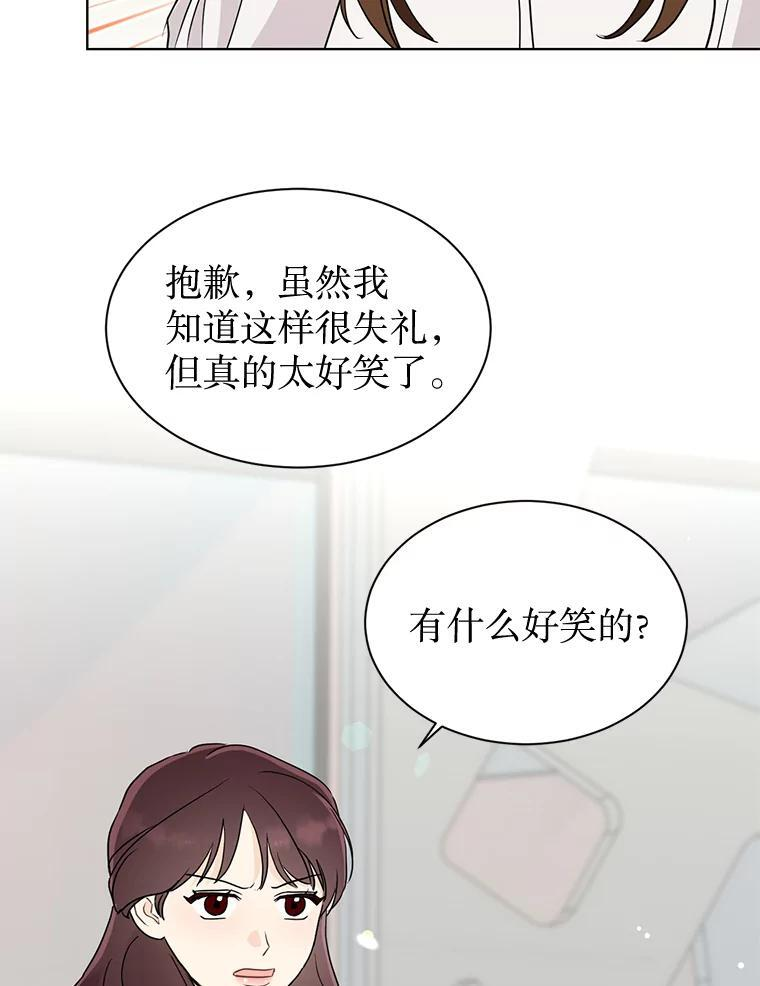 48.给你600万 第73页