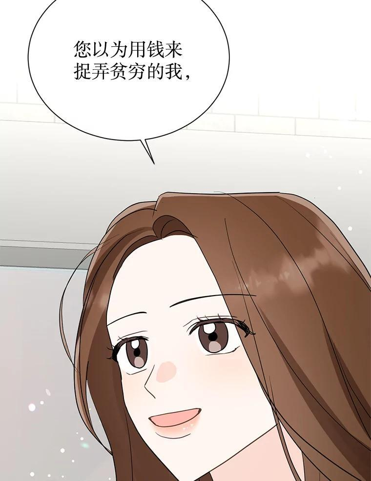 48.给你600万 第76页