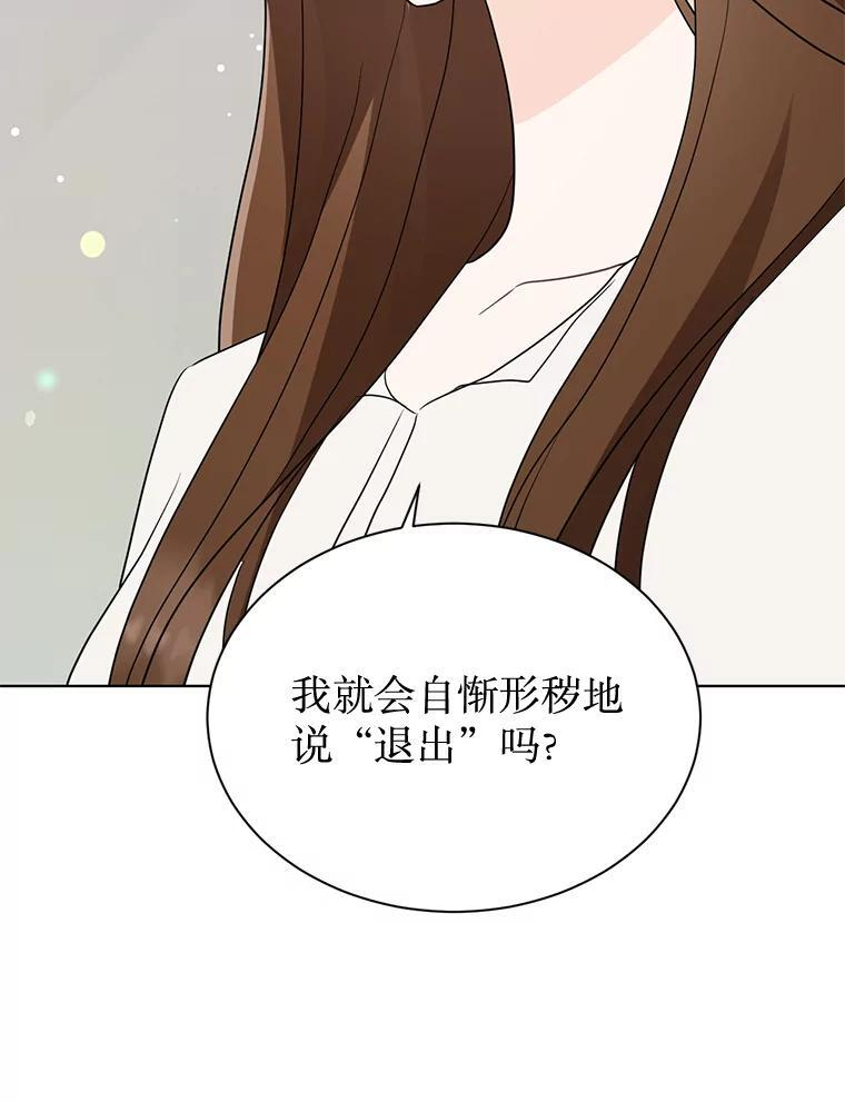 48.给你600万 第77页
