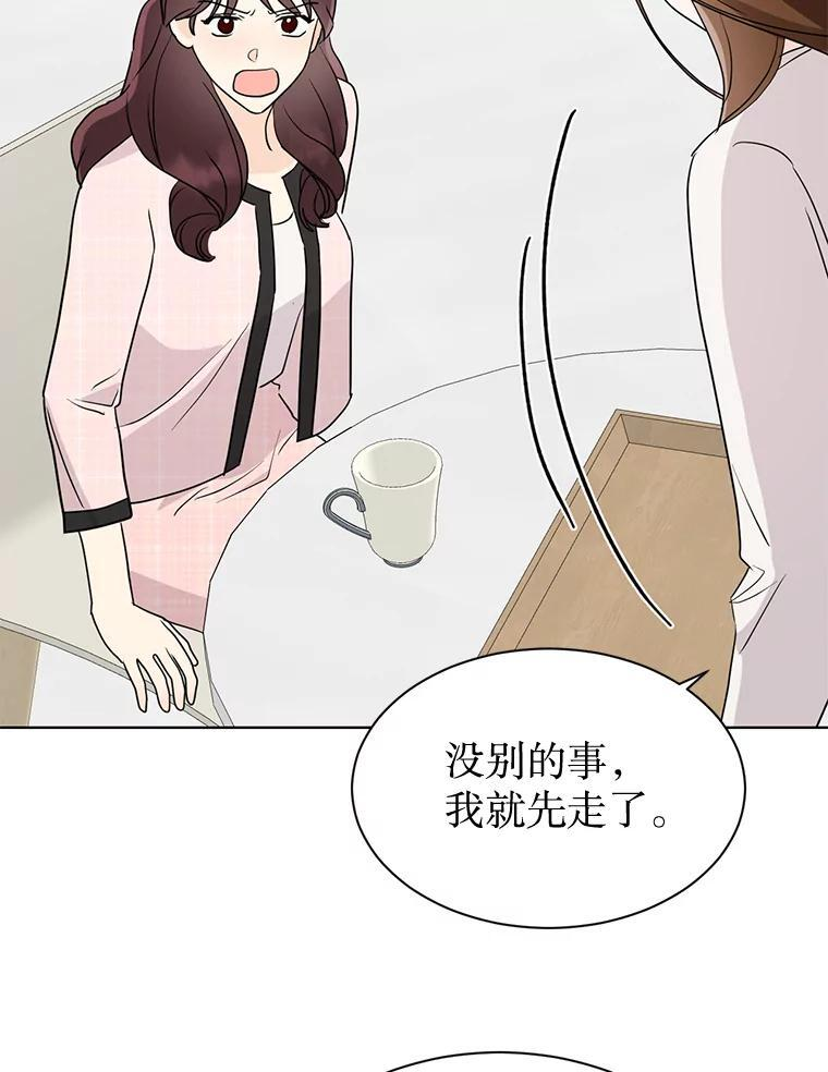 48.给你600万 第79页