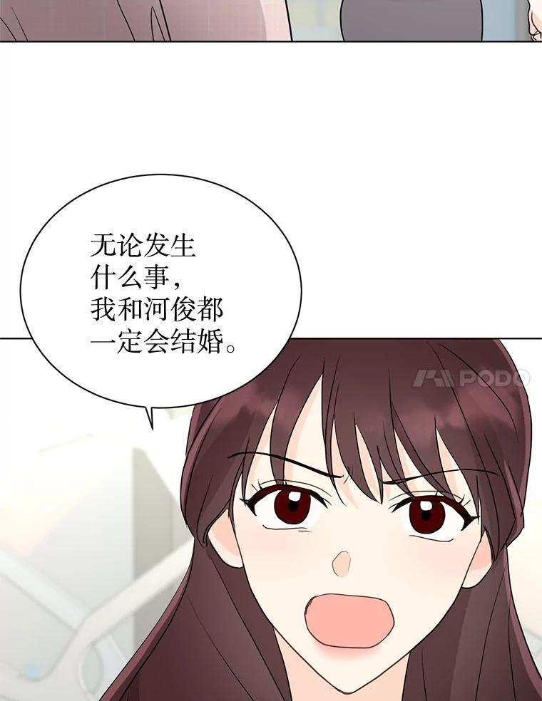 48.给你600万 第81页