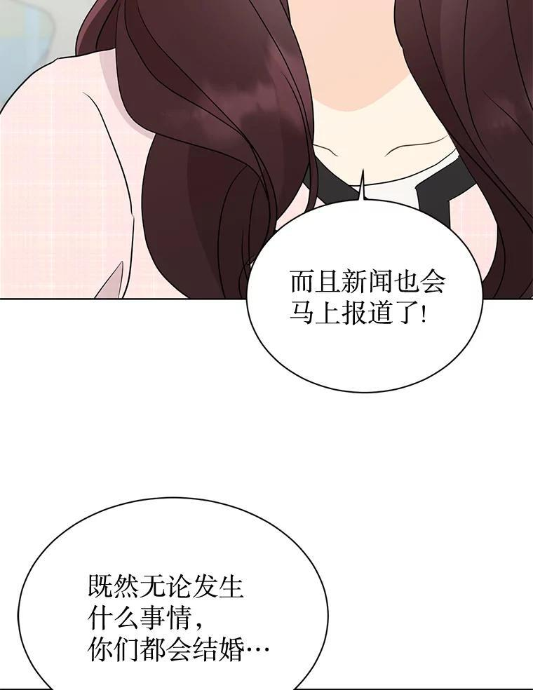 48.给你600万 第82页