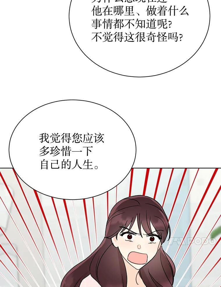 48.给你600万 第84页